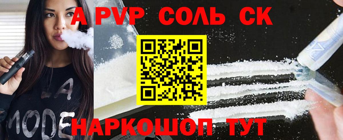 A PVP СК КРИС Видное
