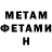 Метамфетамин кристалл Julia Bashynska