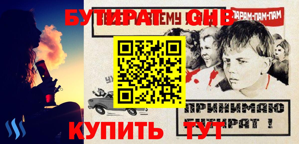 Бутират оксана  БУТИРАТ  Видное  Вход с VPN 