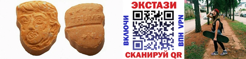 ЭКСТАЗИ 250 мг  мега зеркало  Видное 