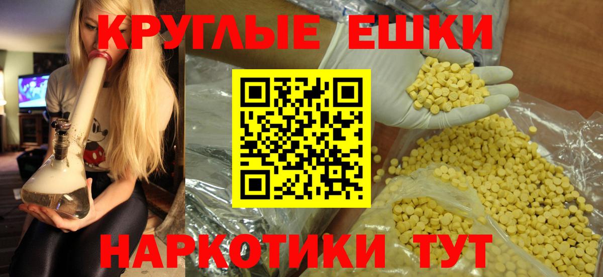 KRAKEN как зайти  Экстази TESLA  Видное  Ecstasy  Вход с VPN  Экстази TESLA 