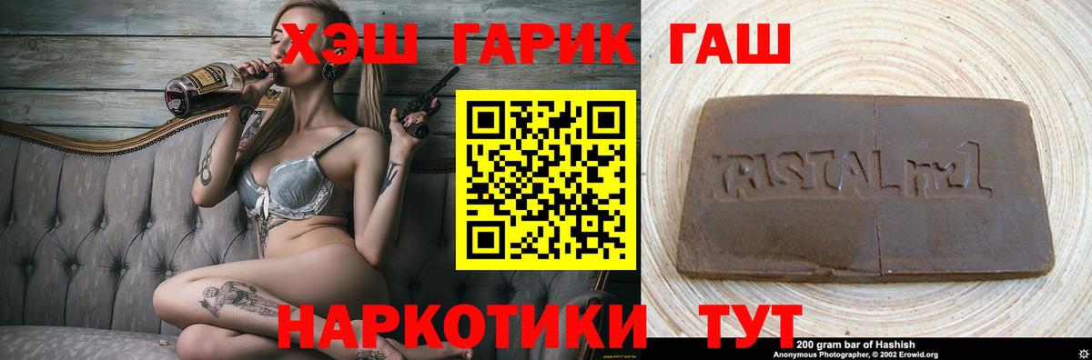 Гашиш гарик Видное