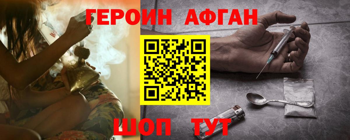 Видное  Героин гречка  Вход с VPN 