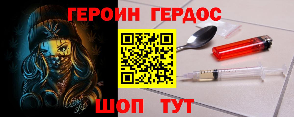 Героин VHQ Видное
