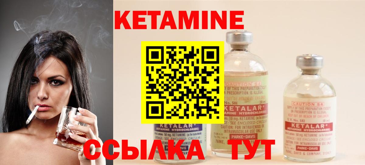 Видное  КЕТАМИН VHQ  Вход с VPN 