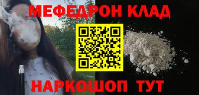 меф Беслан