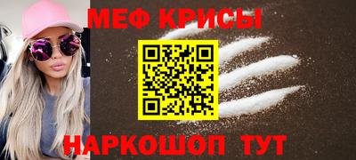 меф Беслан