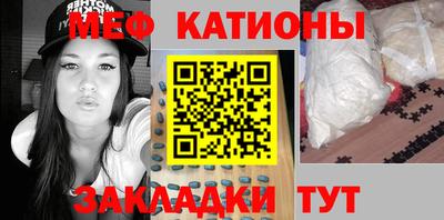 меф Беслан