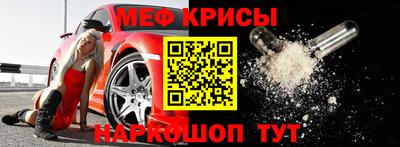 меф Беслан