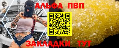 Альфа ПВП Берёзовский