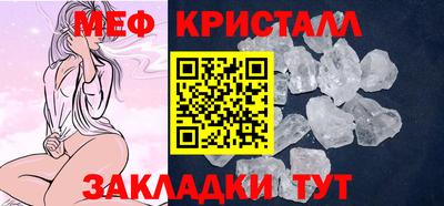 меф Беслан