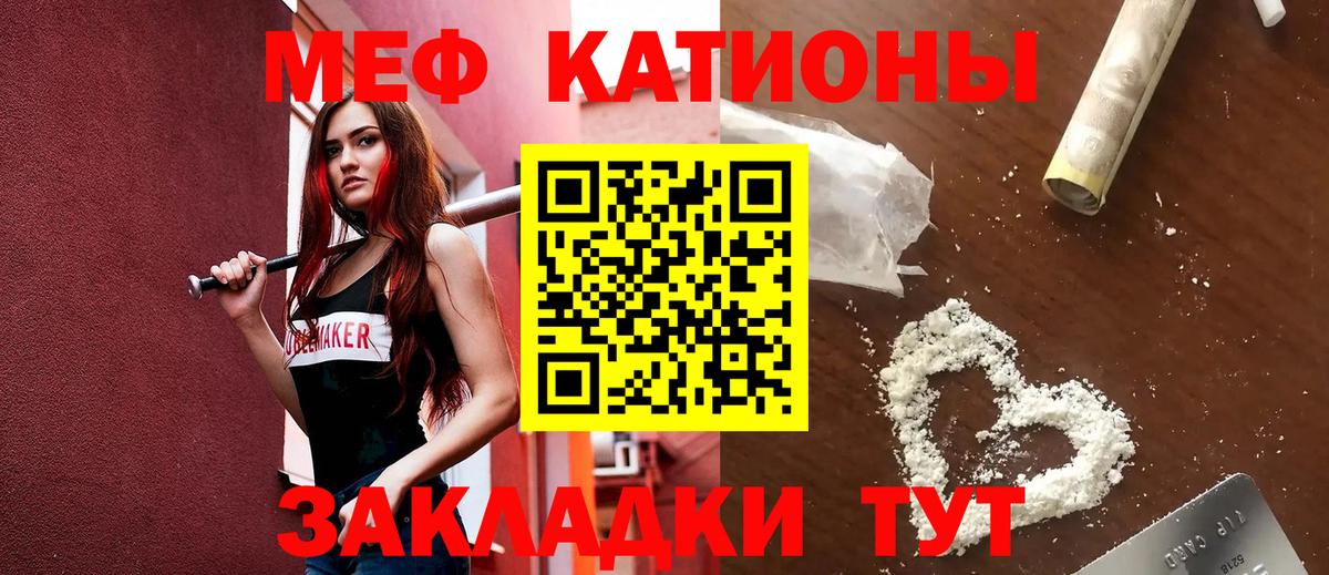 Видное  МЕФ  МЕФ  Вход с VPN  МЯУ-МЯУ мяу мяу 