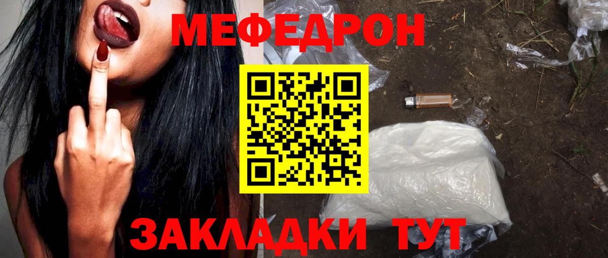 Мефедрон мука Видное