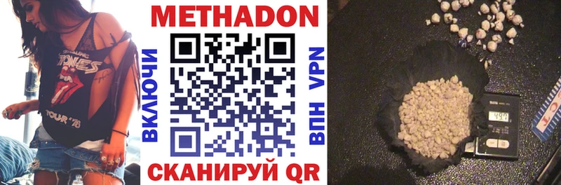 МЕТАДОН кристалл  Видное 