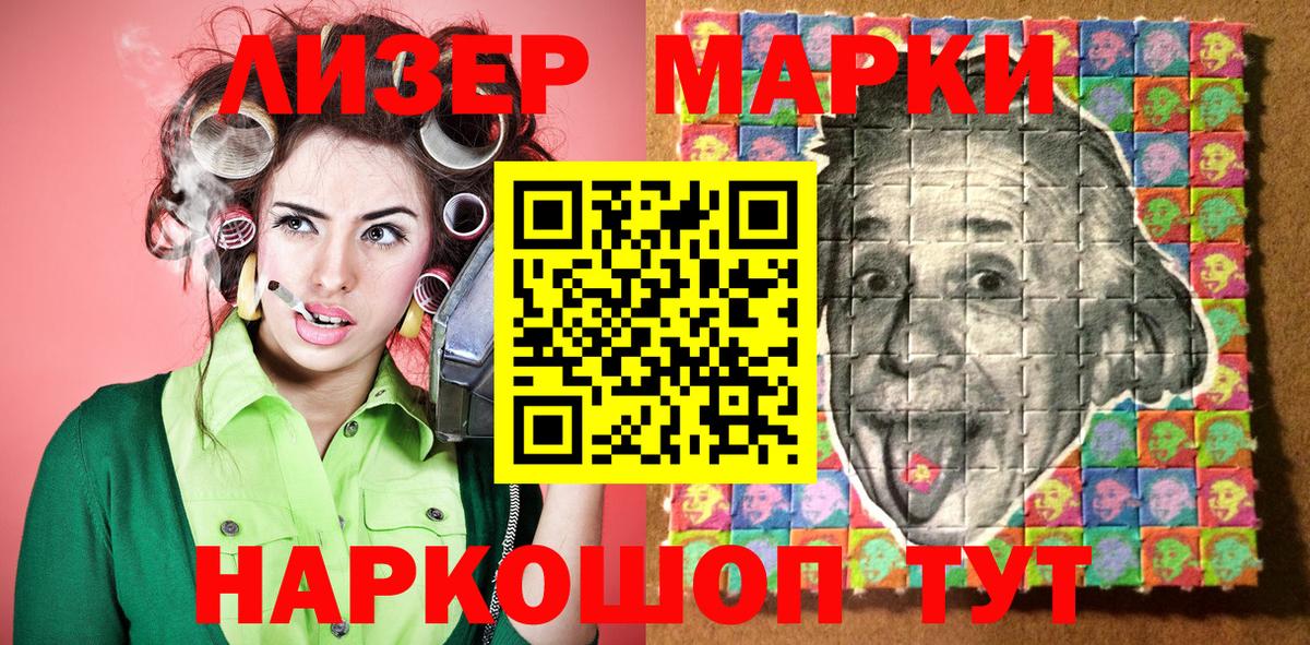 Наркотические марки  Марки N-bome 1,5мг  закладка  Видное  Вход с VPN 