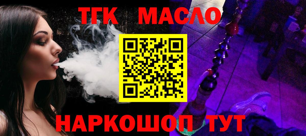 Дистиллят ТГК жижа Видное